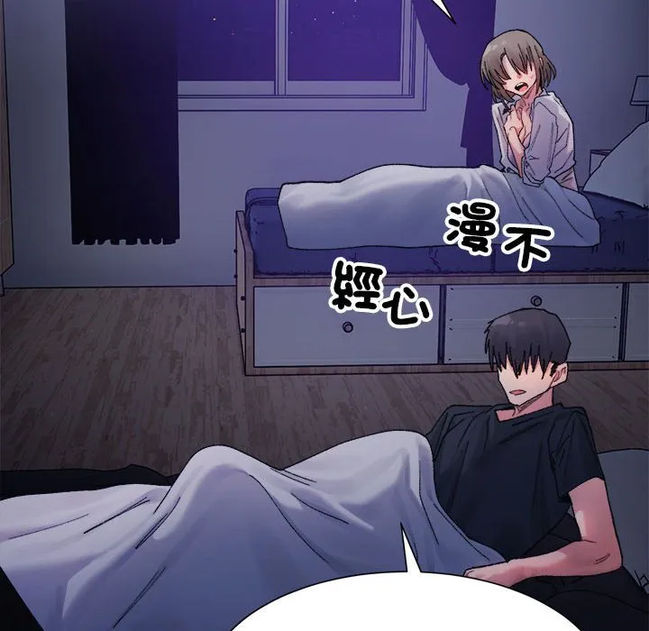 超微妙关系 第4话