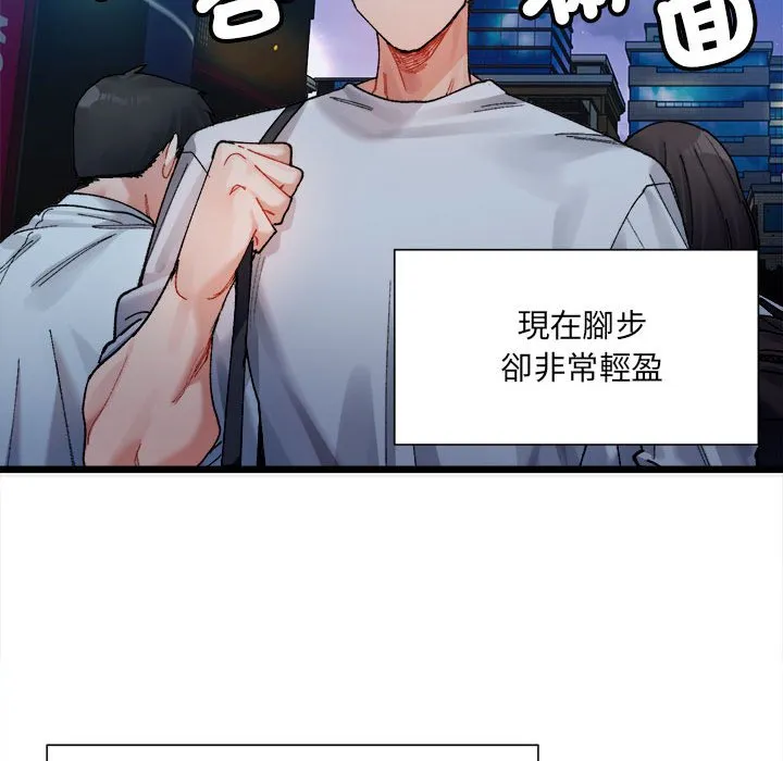 超微妙关系 第2话