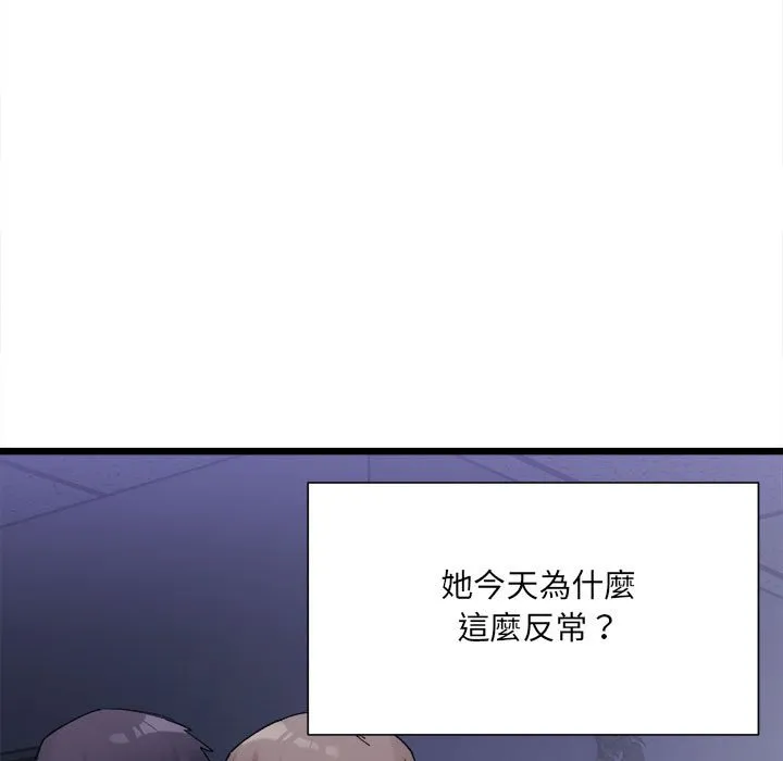 超微妙关系 第4话