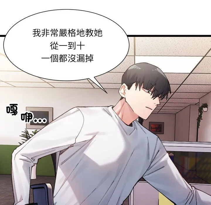 超微妙关系 第1话