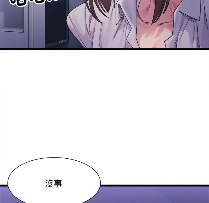 超微妙关系 第4话