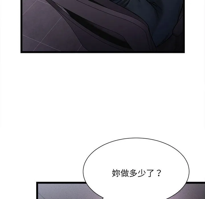 超微妙关系 第2话
