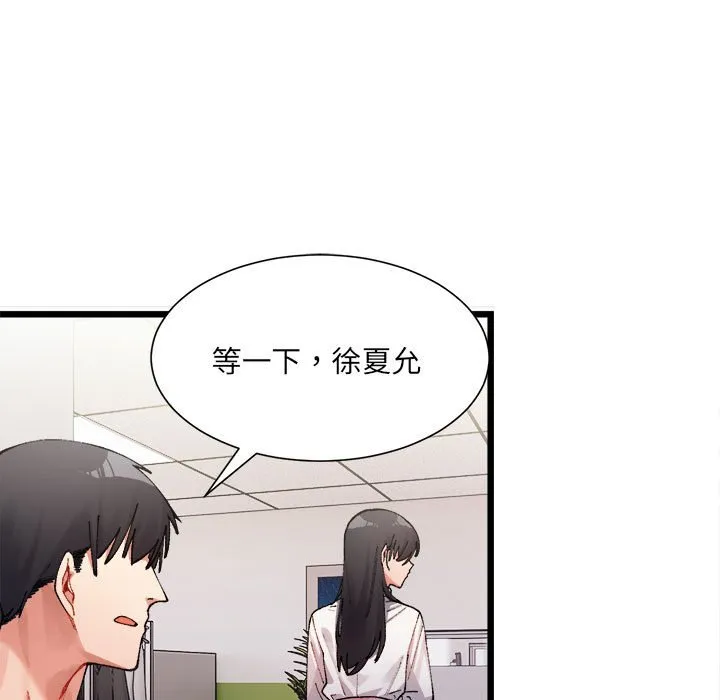 超微妙关系 第1话