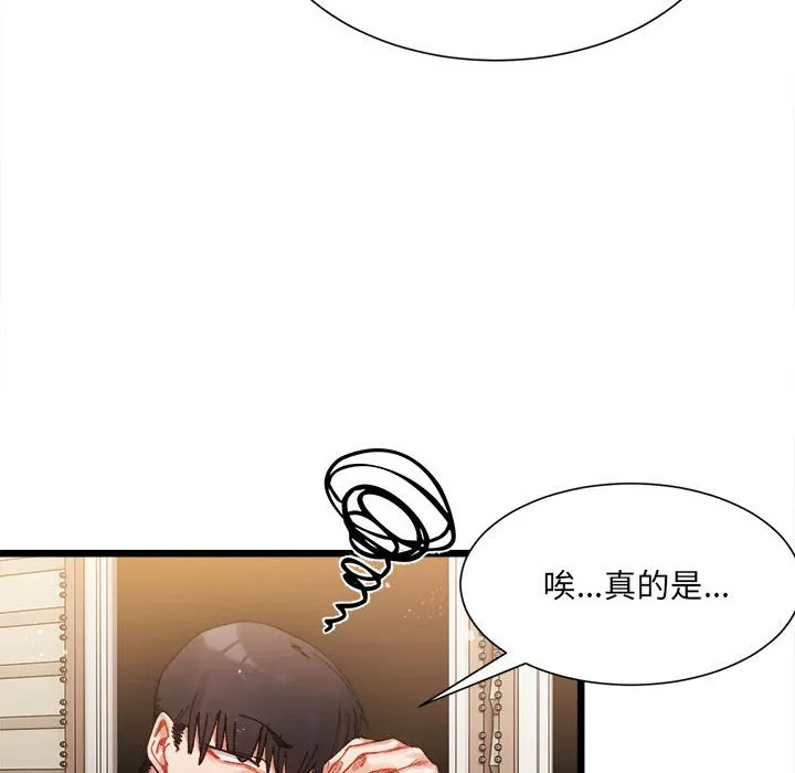 超微妙关系 第2话