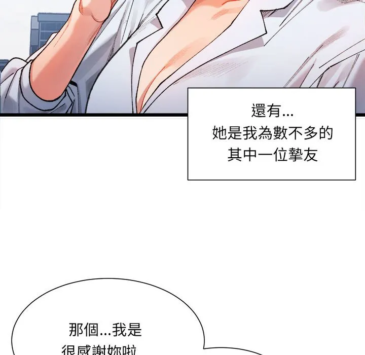 超微妙关系 第1话