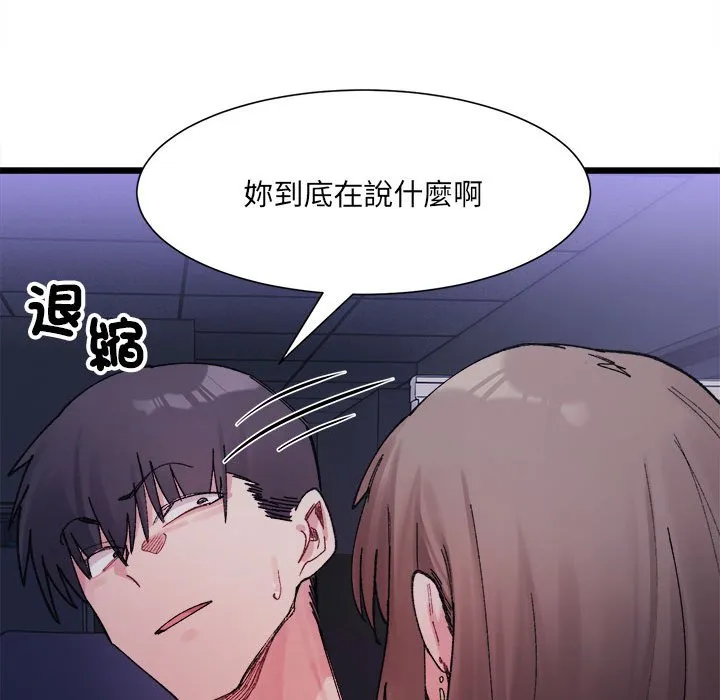 超微妙关系 第4话