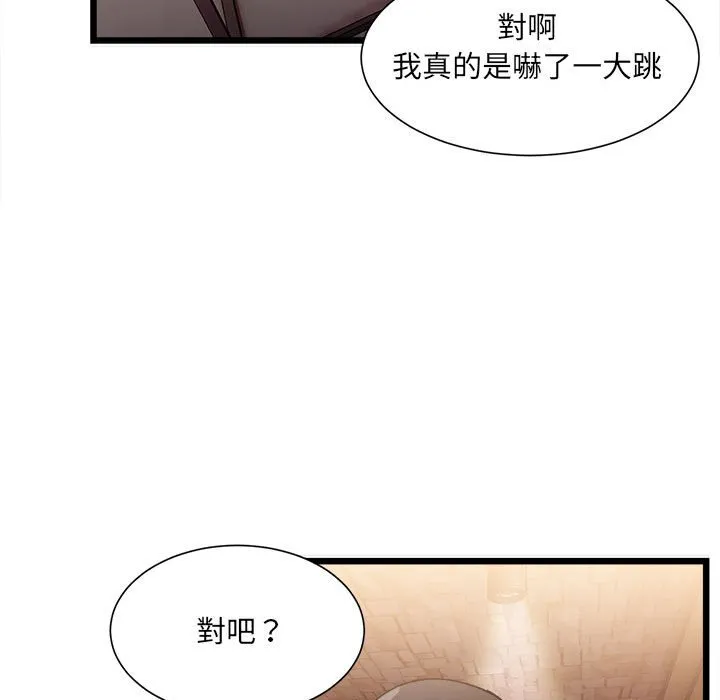 超微妙关系 第2话