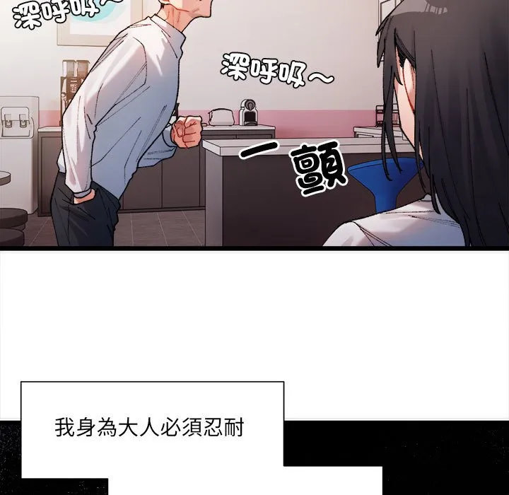 超微妙关系 第1话