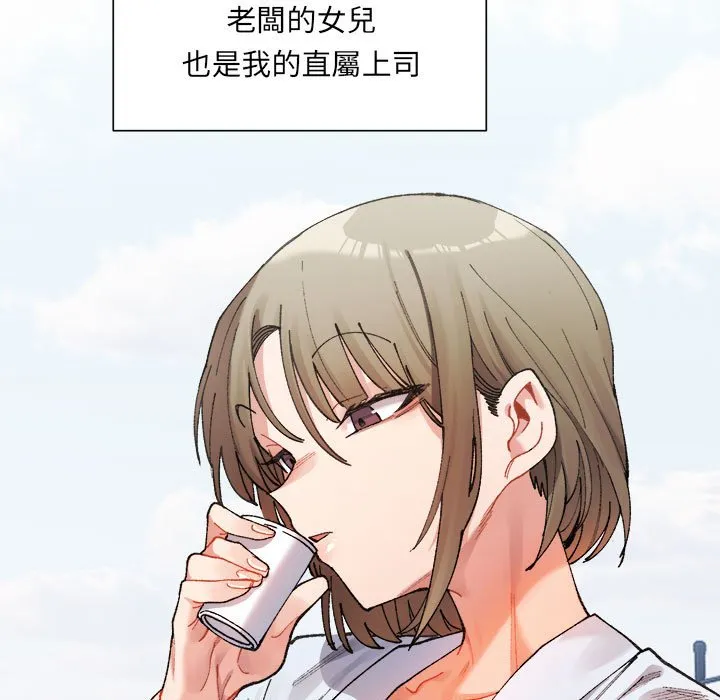 超微妙关系 第1话