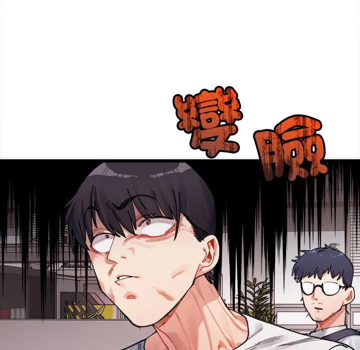 超微妙关系 第1话