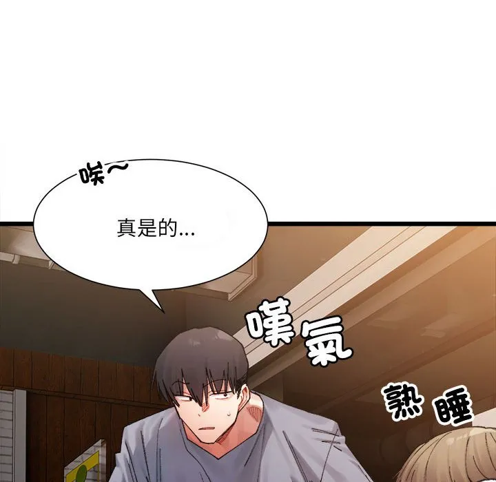 超微妙关系 第4话