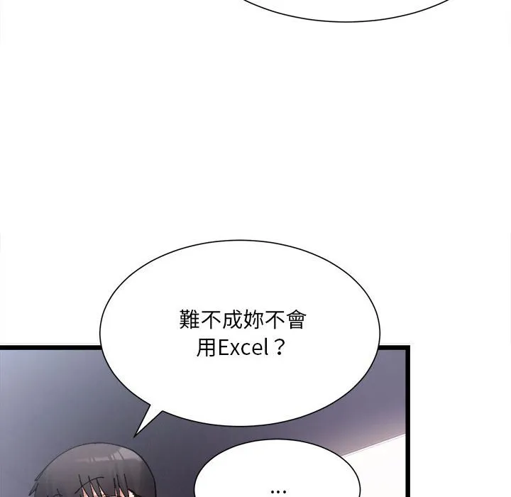 超微妙关系 第2话