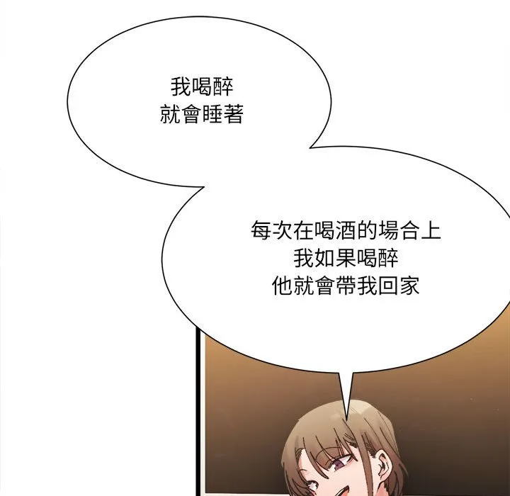 超微妙关系 第2话