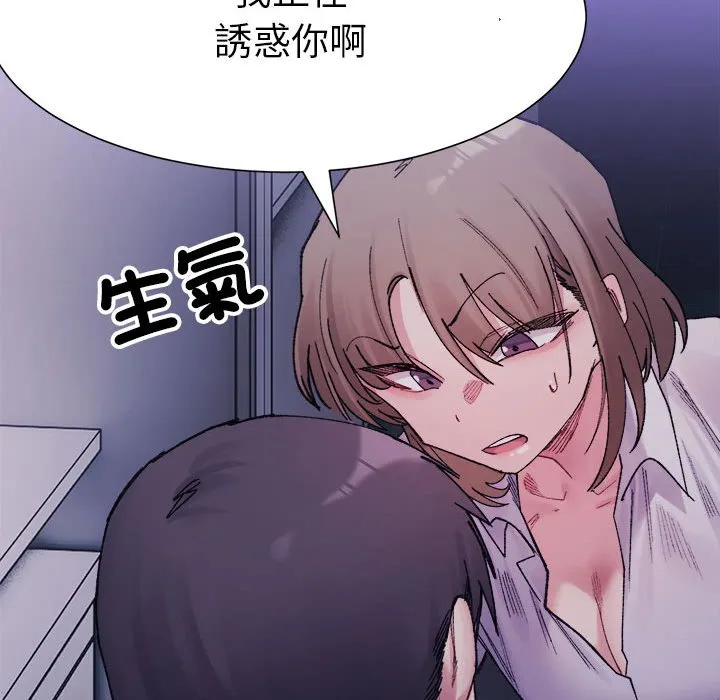 超微妙关系 第4话