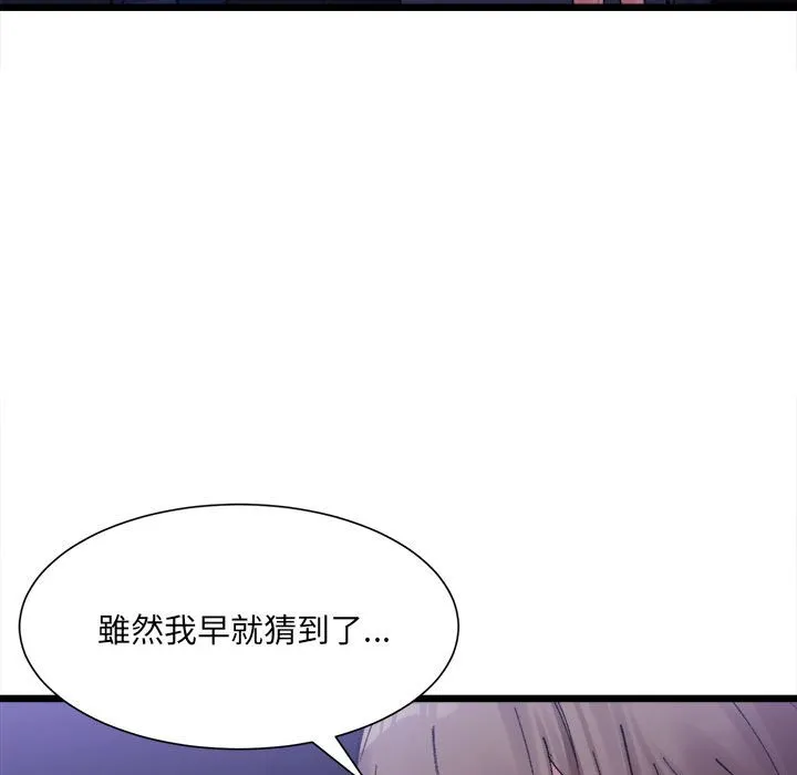 超微妙关系 第4话
