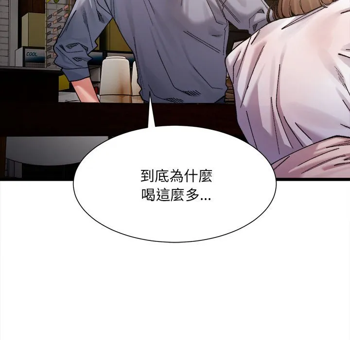 超微妙关系 第4话