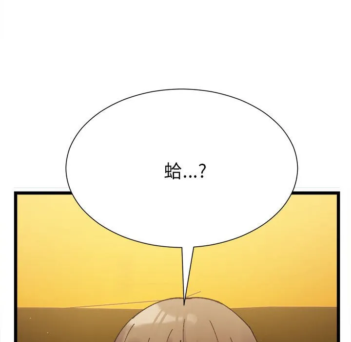 超微妙关系 第2话
