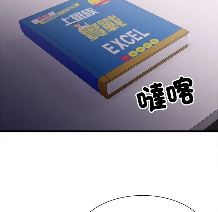 超微妙关系 第2话