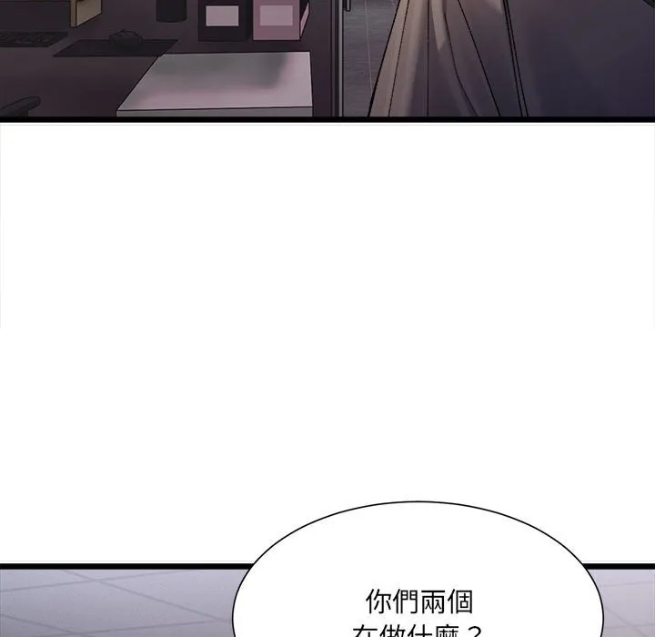 超微妙关系 第2话