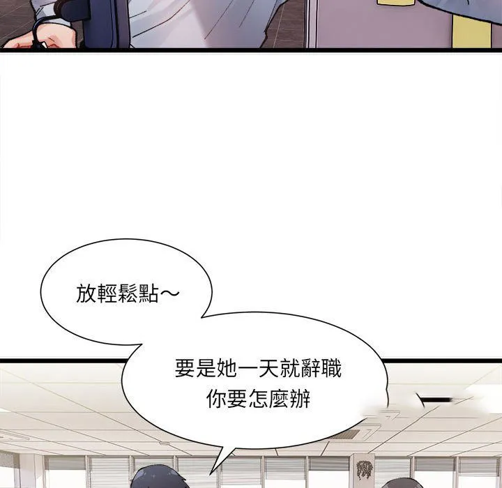 超微妙关系 第1话