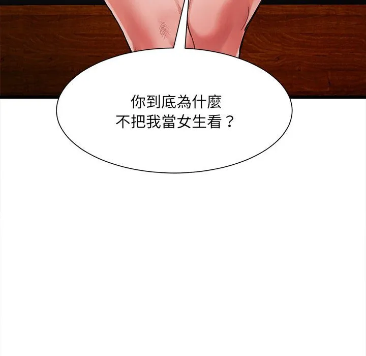 超微妙关系 第4话