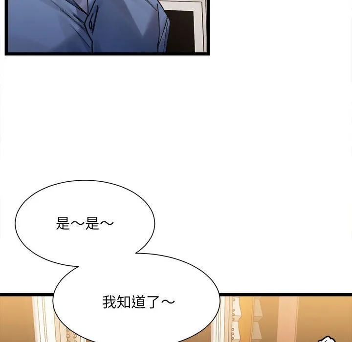 超微妙关系 第2话