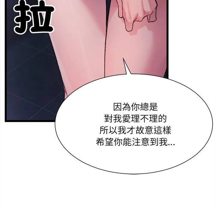 超微妙关系 第4话