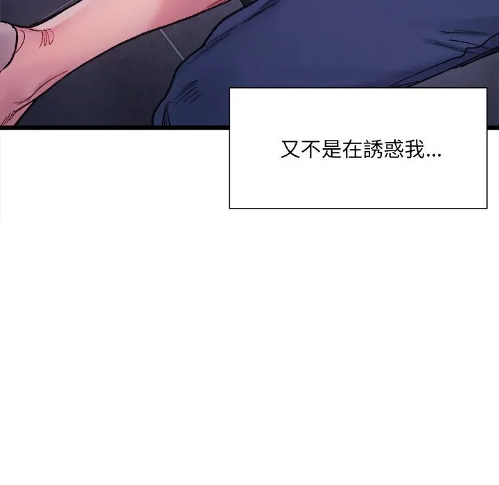 超微妙关系 第4话