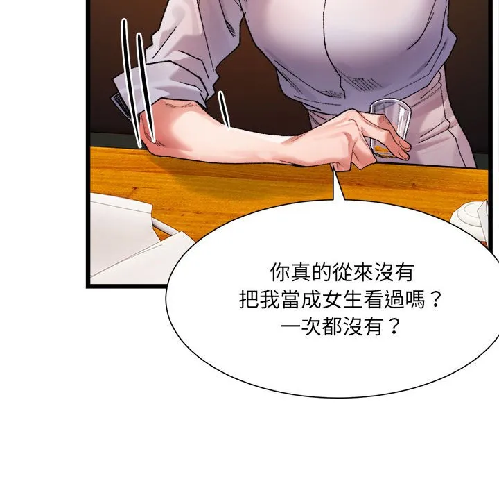 超微妙关系 第4话