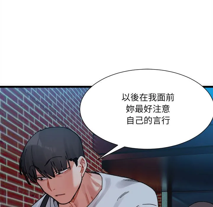 超微妙关系 第2话