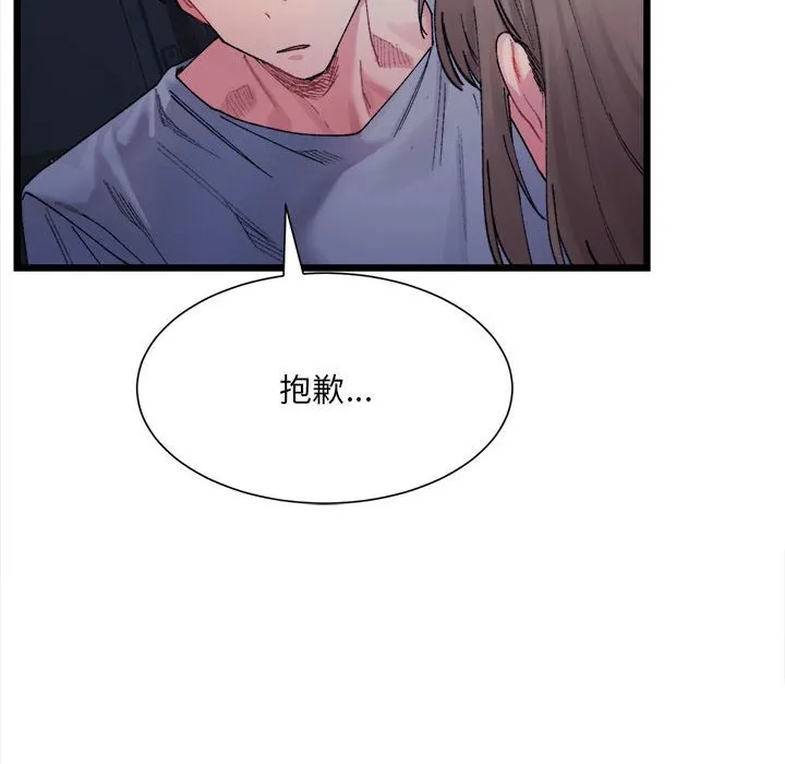 超微妙关系 第4话