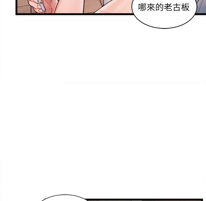 超微妙关系 第1话