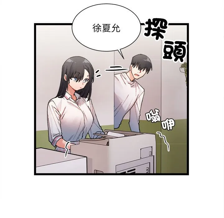 超微妙关系 第1话