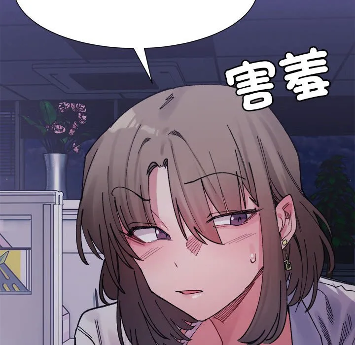 超微妙关系 第4话