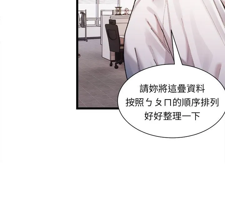 超微妙关系 第1话