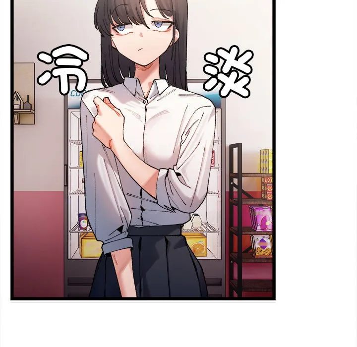 超微妙关系 第1话