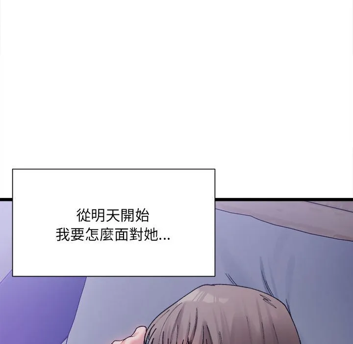 超微妙关系 第4话