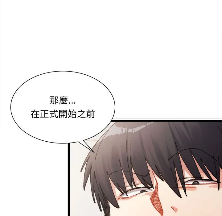超微妙关系 第1话