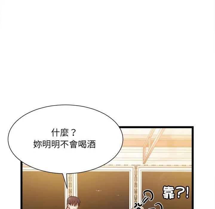 超微妙关系 第2话