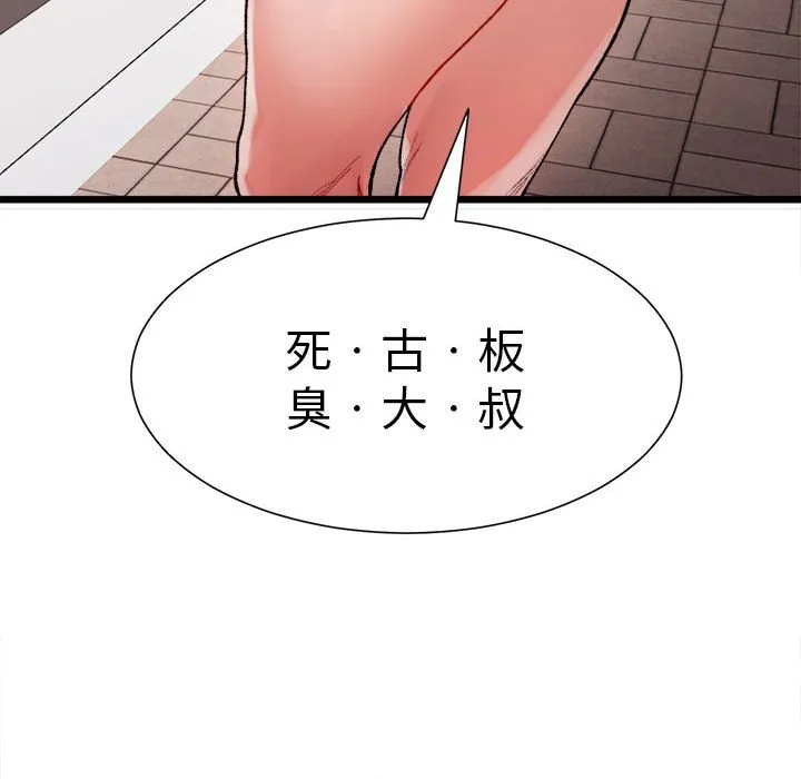 超微妙关系 第1话