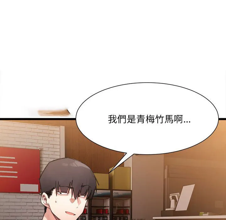 超微妙关系 第4话