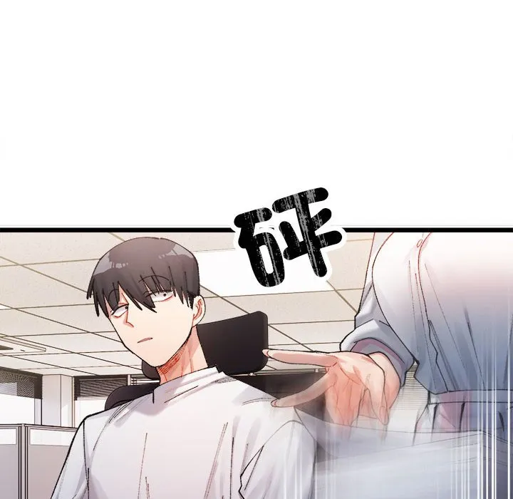 超微妙关系 第1话