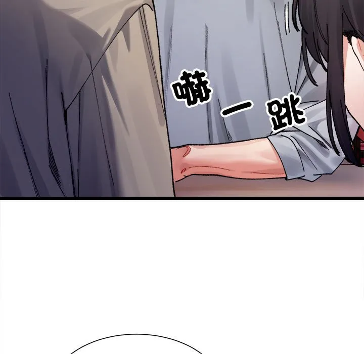 超微妙关系 第2话