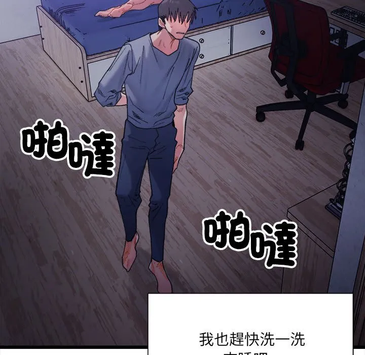 超微妙关系 第4话