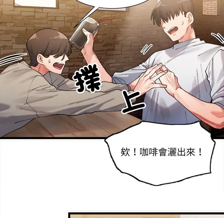 超微妙关系 第1话