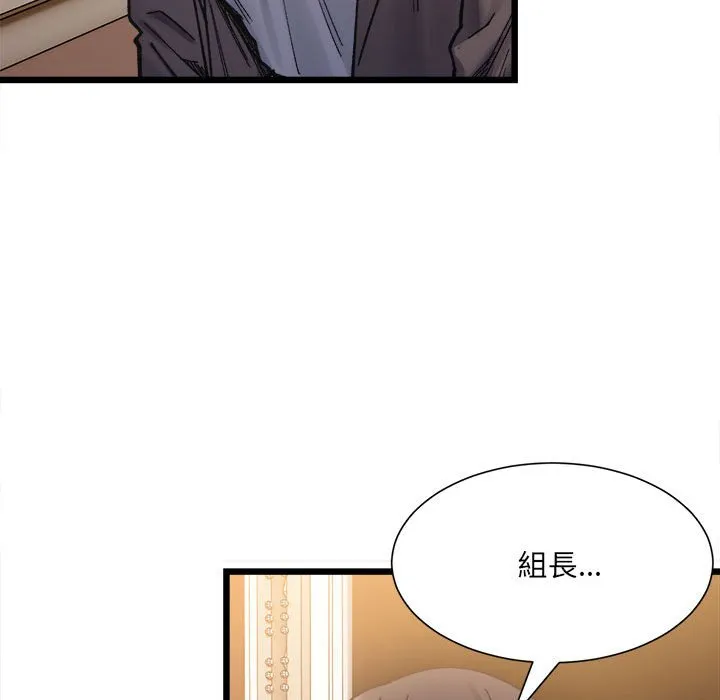 超微妙关系 第2话