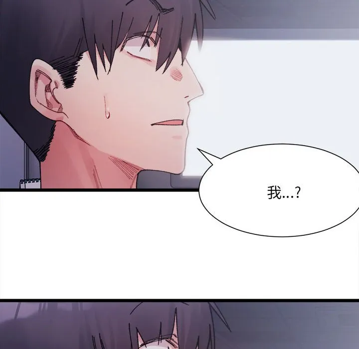 超微妙关系 第4话