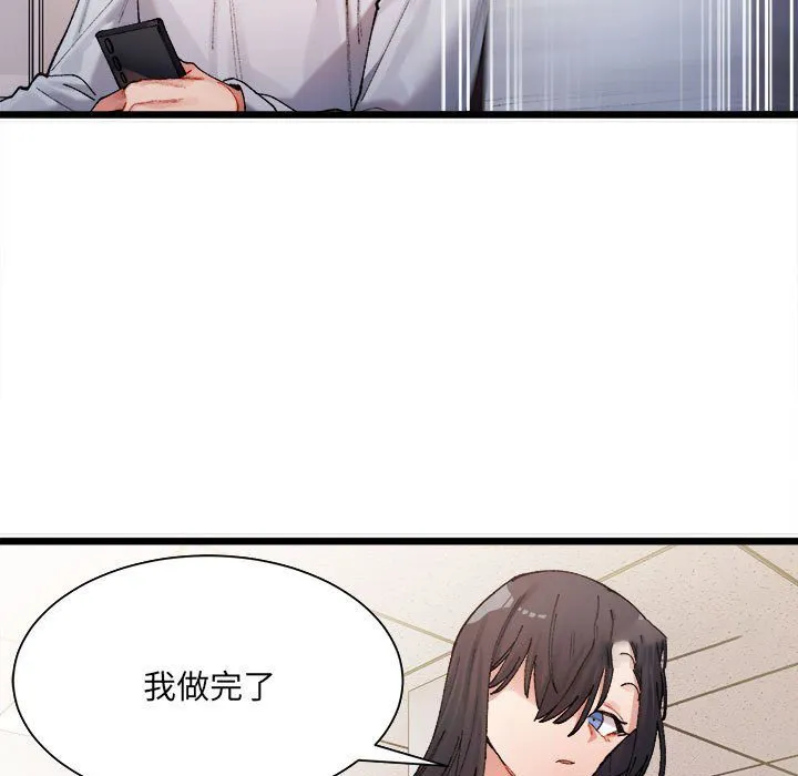超微妙关系 第1话