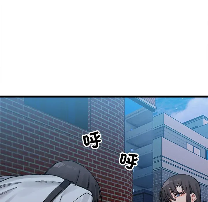 超微妙关系 第2话