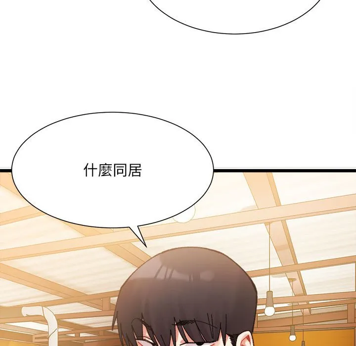 超微妙关系 第2话